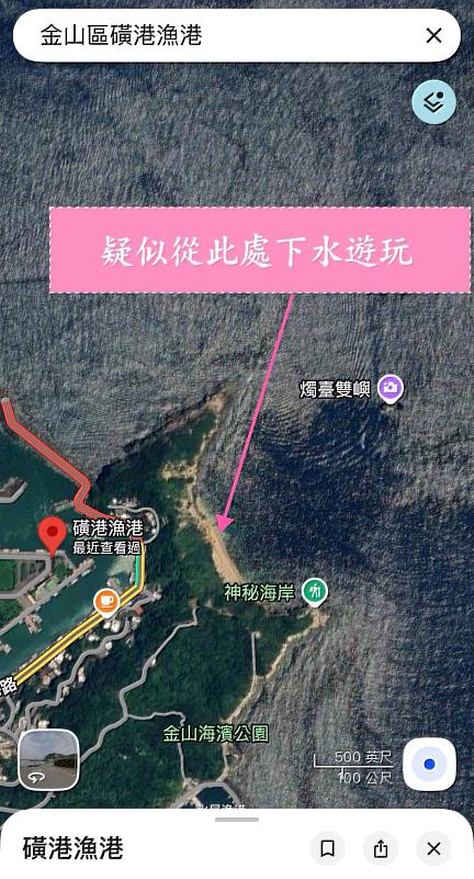 新北消防局籲民眾勿輕忽海域安全